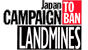 Japan Campaign to Ban Landmines